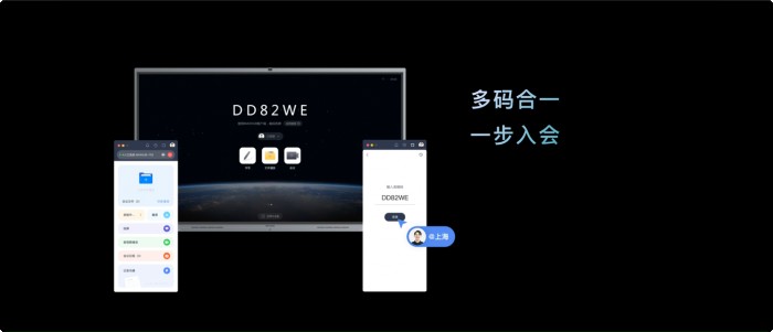 MAXHUB领效正式发布V6 音视频专业版会议平板：做专业视频会议室效率精英