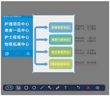 OCR，一键提取截图文字